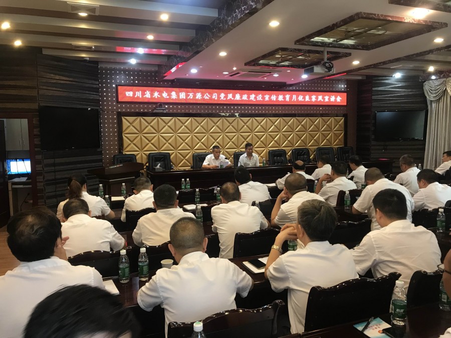 圖片說(shuō)明:優(yōu)良家風(fēng)宣講會(huì)