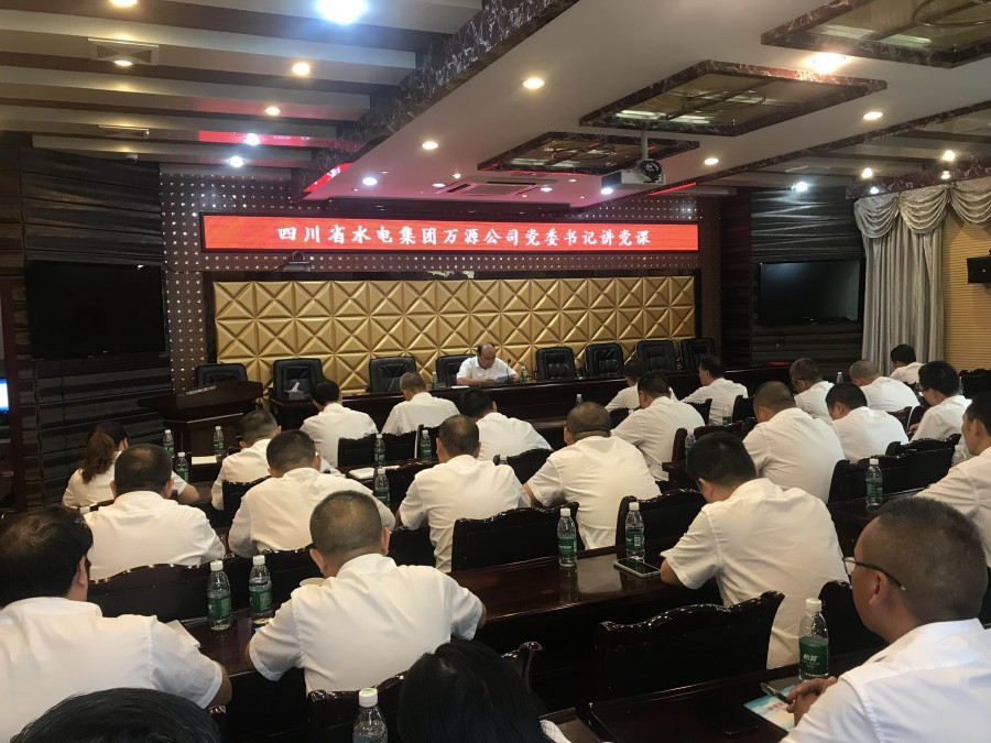 圖片說(shuō)明:黨委書記講黨課